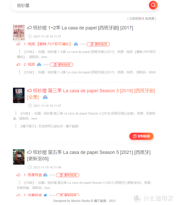 好看影视大全  在线影视资源网站推荐_好用的网站资源分享