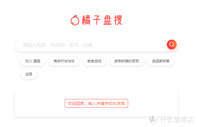 好看影视大全  在线影视资源网站推荐_好用的网站资源分享