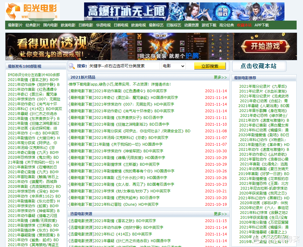 好看影视大全  在线影视资源网站推荐_好用的网站资源分享