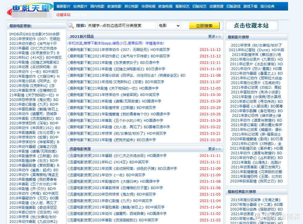 好看影视大全  在线影视资源网站推荐_好用的网站资源分享
