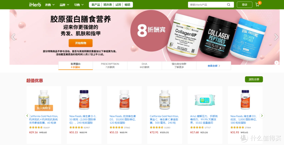 海外直邮网站推荐  吐血整理15个海外直邮网站_好用的网站资源分享