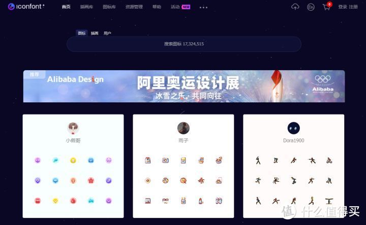 网站推荐|7个高质量Icon图标资源网站，让你的设计更出色_软件应用_好用的网站资源分享