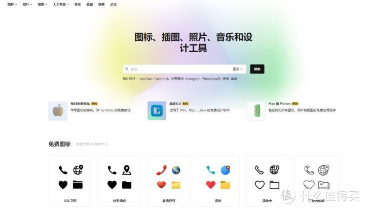 网站推荐|7个高质量Icon图标资源网站，让你的设计更出色_软件应用_好用的网站资源分享