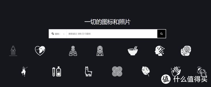 网站推荐|7个高质量Icon图标资源网站，让你的设计更出色_软件应用_好用的网站资源分享