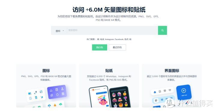网站推荐|7个高质量Icon图标资源网站，让你的设计更出色_软件应用_好用的网站资源分享
