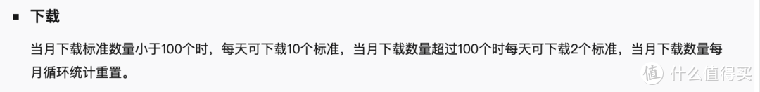 免费下载标准和专利，我推荐这8个网站！_软件应用_好用的网站资源分享