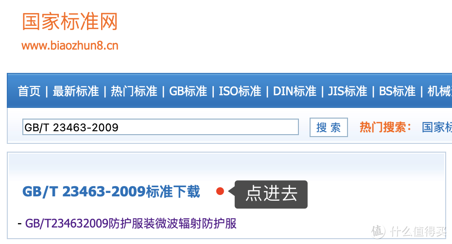 免费下载标准和专利，我推荐这8个网站！_软件应用_好用的网站资源分享