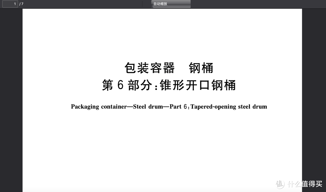 免费下载标准和专利，我推荐这8个网站！_软件应用_好用的网站资源分享