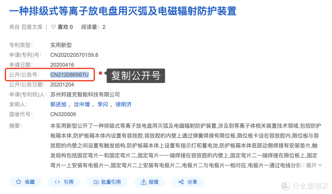免费下载标准和专利，我推荐这8个网站！_软件应用_好用的网站资源分享