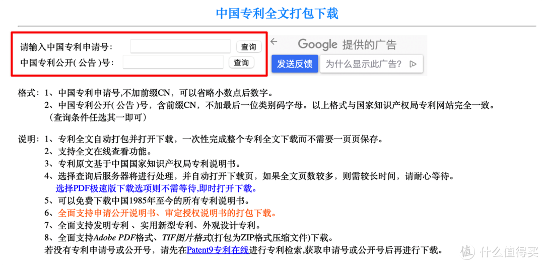 免费下载标准和专利，我推荐这8个网站！_软件应用_好用的网站资源分享