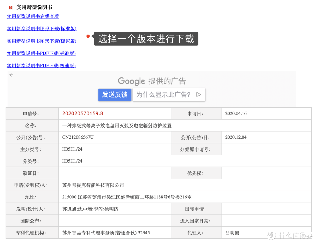 免费下载标准和专利，我推荐这8个网站！_软件应用_好用的网站资源分享