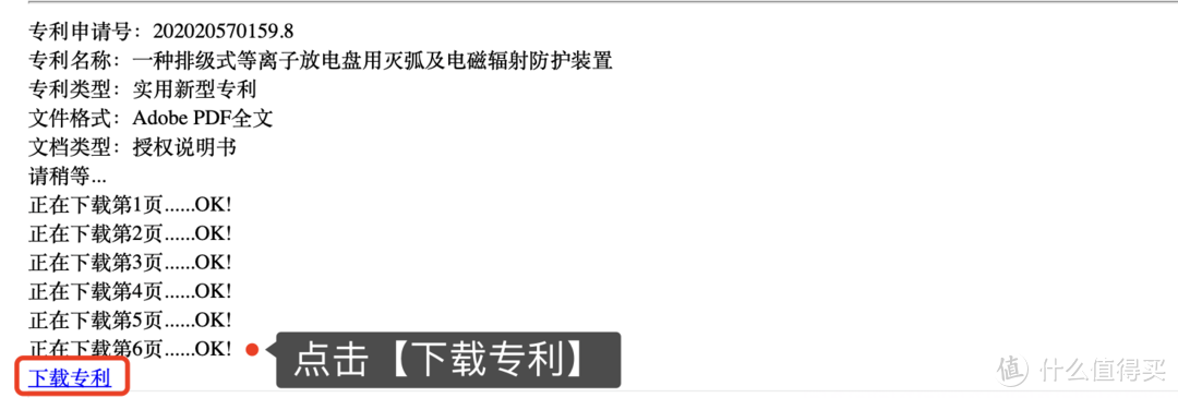免费下载标准和专利，我推荐这8个网站！_软件应用_好用的网站资源分享