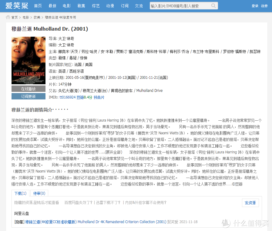 影视网站推荐 篇八：对高清4K片源有需求的，这几个网站，你可以收藏一下。_软件应用_好用的网站资源分享