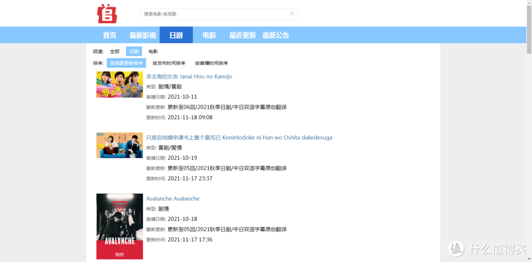 影视网站推荐 篇八：对高清4K片源有需求的，这几个网站，你可以收藏一下。_软件应用_好用的网站资源分享