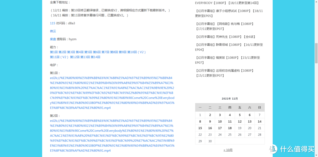 影视网站推荐 篇八：对高清4K片源有需求的，这几个网站，你可以收藏一下。_软件应用_好用的网站资源分享