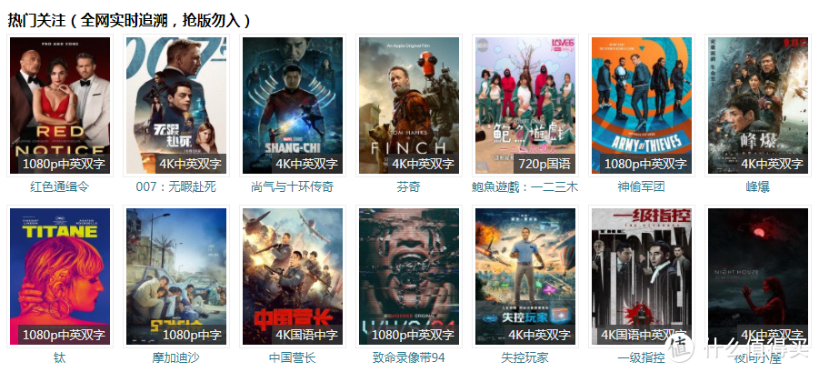 影视网站推荐 篇八：对高清4K片源有需求的，这几个网站，你可以收藏一下。_软件应用_好用的网站资源分享