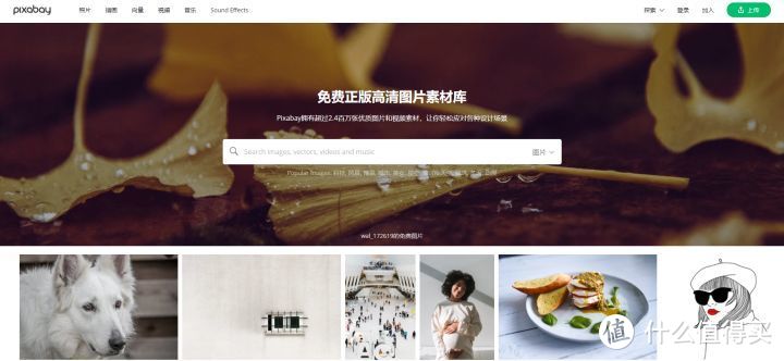 网站推荐篇：28个私藏的高品质设计素材站，设计大神都在用_软件应用_好用的网站资源分享