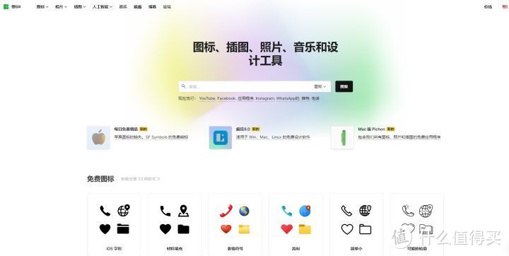 网站推荐篇：28个私藏的高品质设计素材站，设计大神都在用_软件应用_好用的网站资源分享