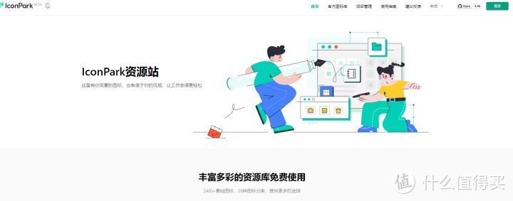 网站推荐篇：28个私藏的高品质设计素材站，设计大神都在用_软件应用_好用的网站资源分享