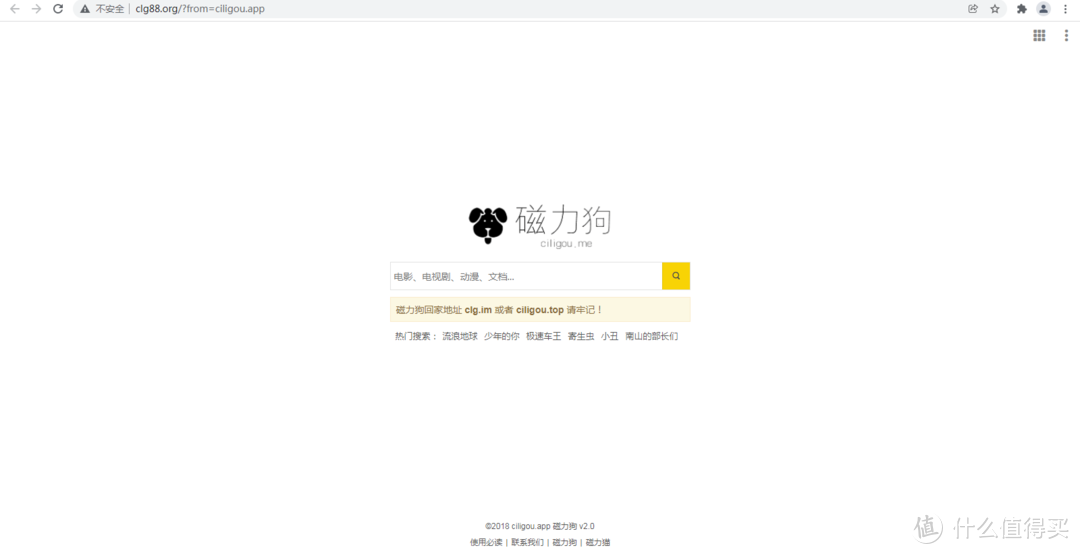 影视网站推荐 篇九：全网资源随便搜，高清资源看到手软，推荐几个资源搜索引擎，收藏起来，绝对用得到，特别是第二个。_软件应用_好用的网站资源分享