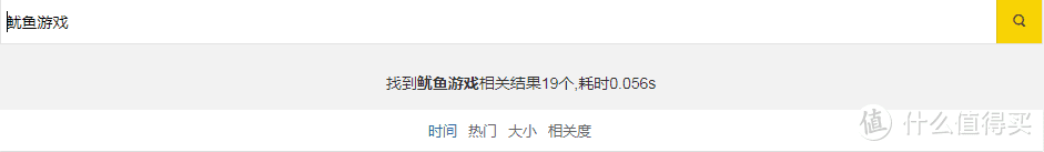影视网站推荐 篇九：全网资源随便搜，高清资源看到手软，推荐几个资源搜索引擎，收藏起来，绝对用得到，特别是第二个。_软件应用_好用的网站资源分享