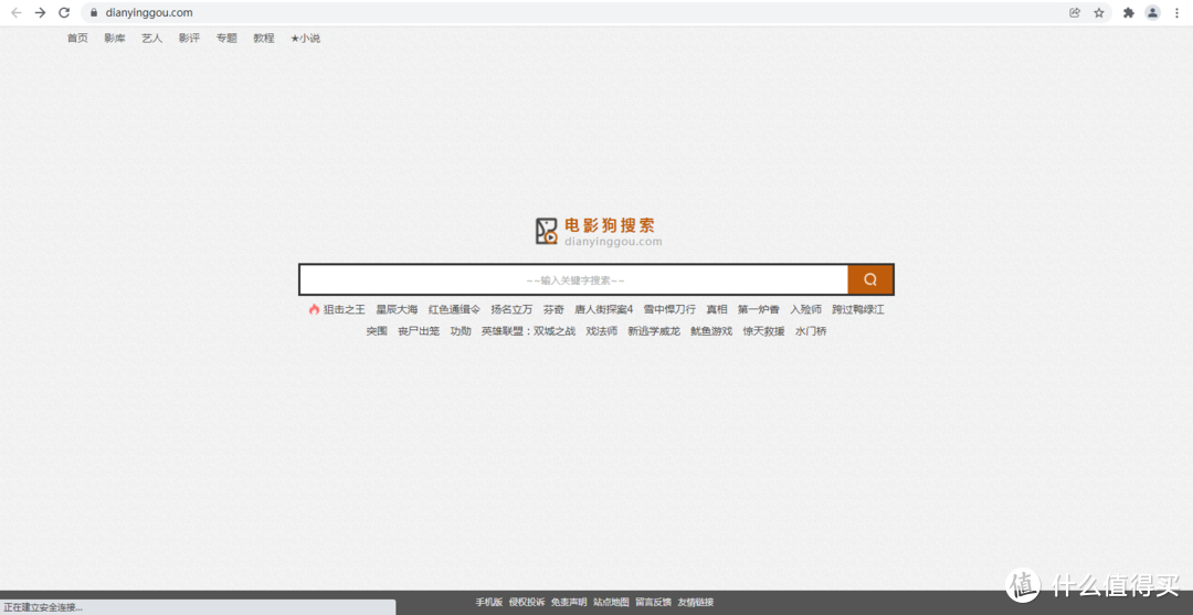 影视网站推荐 篇九：全网资源随便搜，高清资源看到手软，推荐几个资源搜索引擎，收藏起来，绝对用得到，特别是第二个。_软件应用_好用的网站资源分享