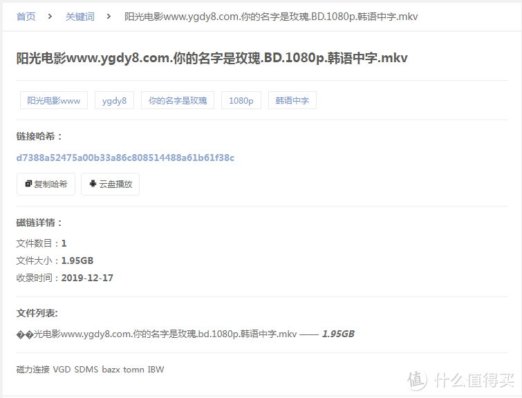 影视网站推荐 篇九：全网资源随便搜，高清资源看到手软，推荐几个资源搜索引擎，收藏起来，绝对用得到，特别是第二个。_软件应用_好用的网站资源分享