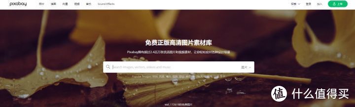 良心推荐：10个无版权、免费、高清图片素材网站！_软件应用_好用的网站资源分享