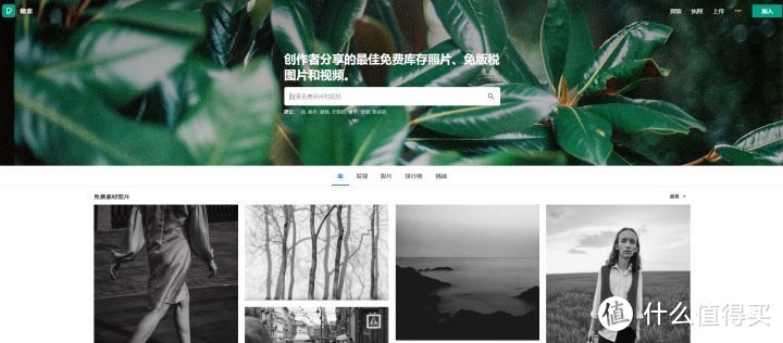 良心推荐：10个无版权、免费、高清图片素材网站！_软件应用_好用的网站资源分享
