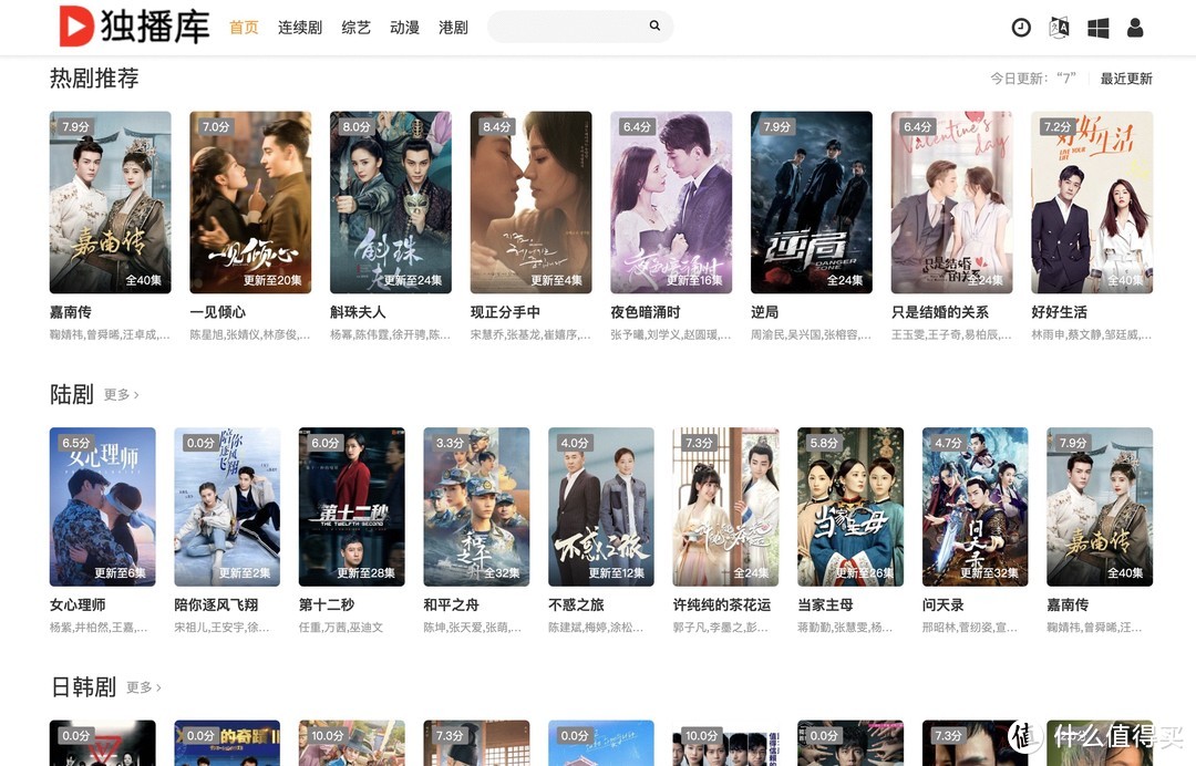 无需下载，在线看美剧：10个在线看美剧/日韩泰剧的网站推荐_软件应用_好用的网站资源分享