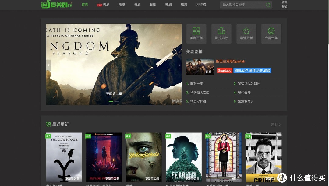 无需下载，在线看美剧：10个在线看美剧/日韩泰剧的网站推荐_软件应用_好用的网站资源分享