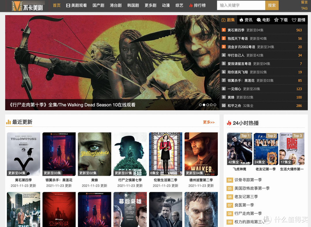无需下载，在线看美剧：10个在线看美剧/日韩泰剧的网站推荐_软件应用_好用的网站资源分享