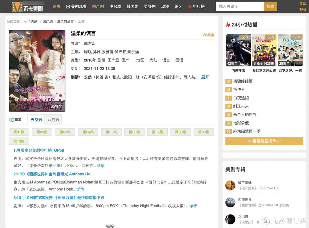 无需下载，在线看美剧：10个在线看美剧/日韩泰剧的网站推荐_软件应用_好用的网站资源分享