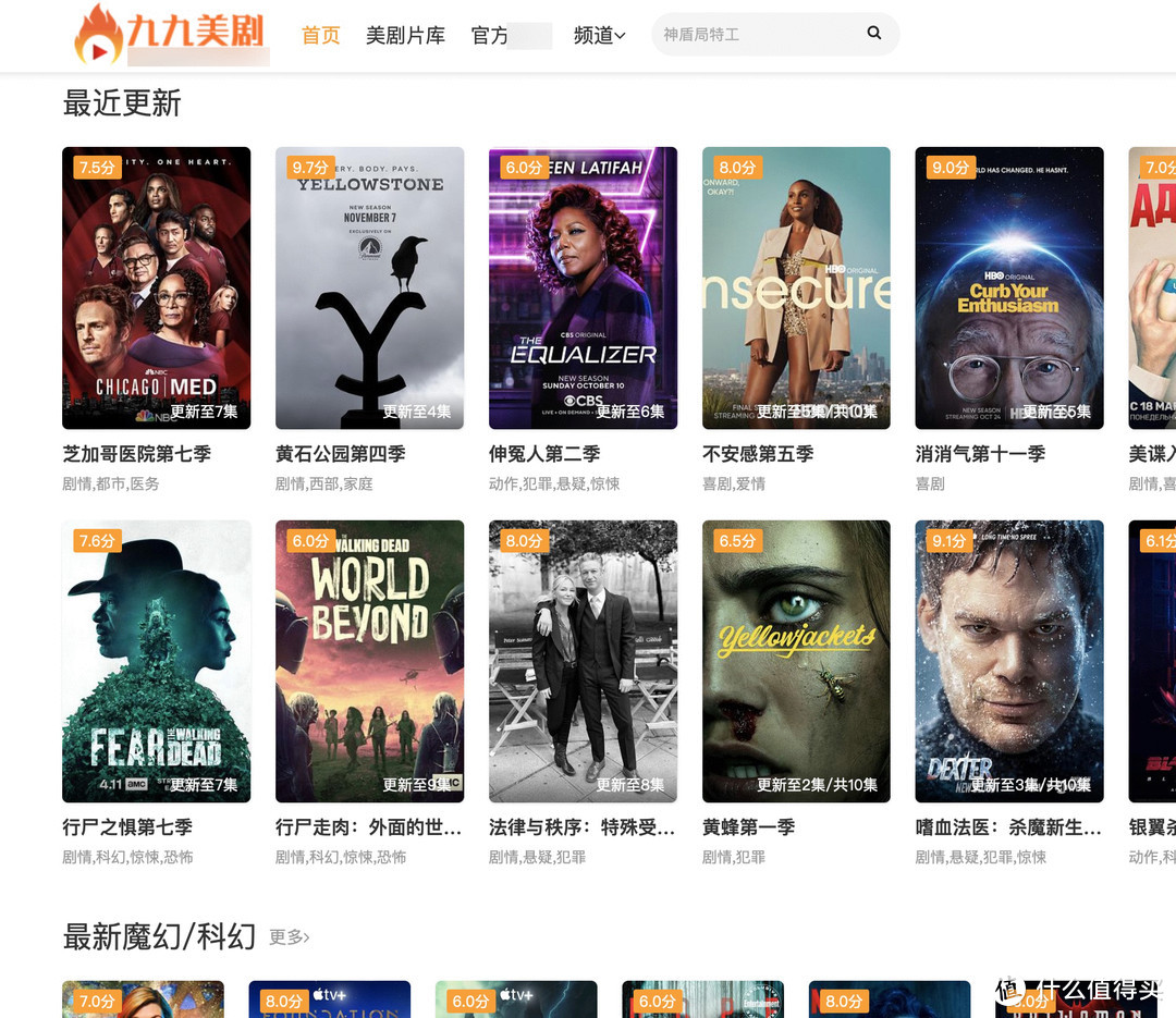 无需下载，在线看美剧：10个在线看美剧/日韩泰剧的网站推荐_软件应用_好用的网站资源分享