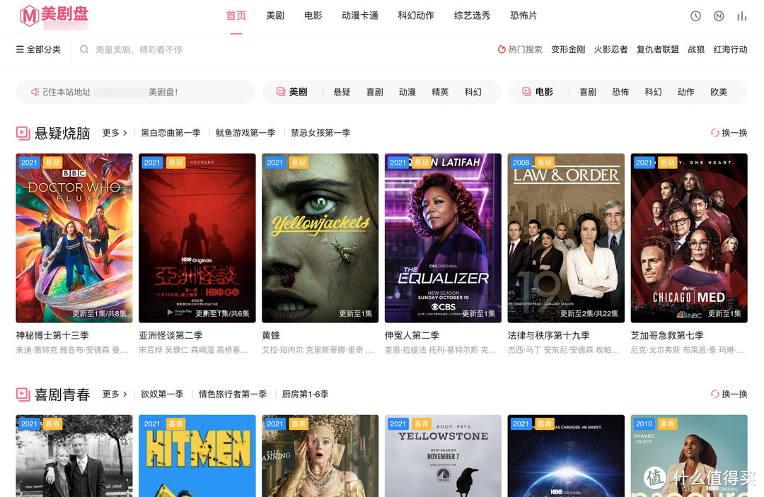 无需下载，在线看美剧：10个在线看美剧/日韩泰剧的网站推荐_软件应用_好用的网站资源分享