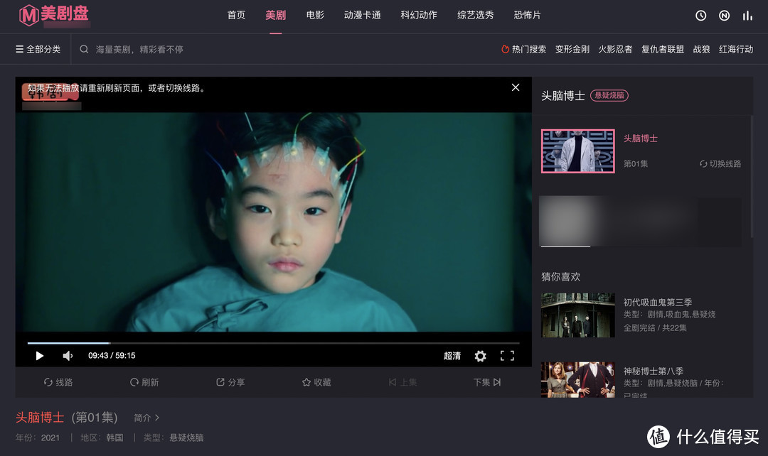 无需下载，在线看美剧：10个在线看美剧/日韩泰剧的网站推荐_软件应用_好用的网站资源分享