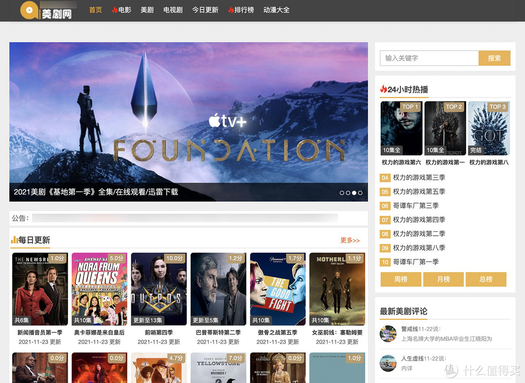 无需下载，在线看美剧：10个在线看美剧/日韩泰剧的网站推荐_软件应用_好用的网站资源分享