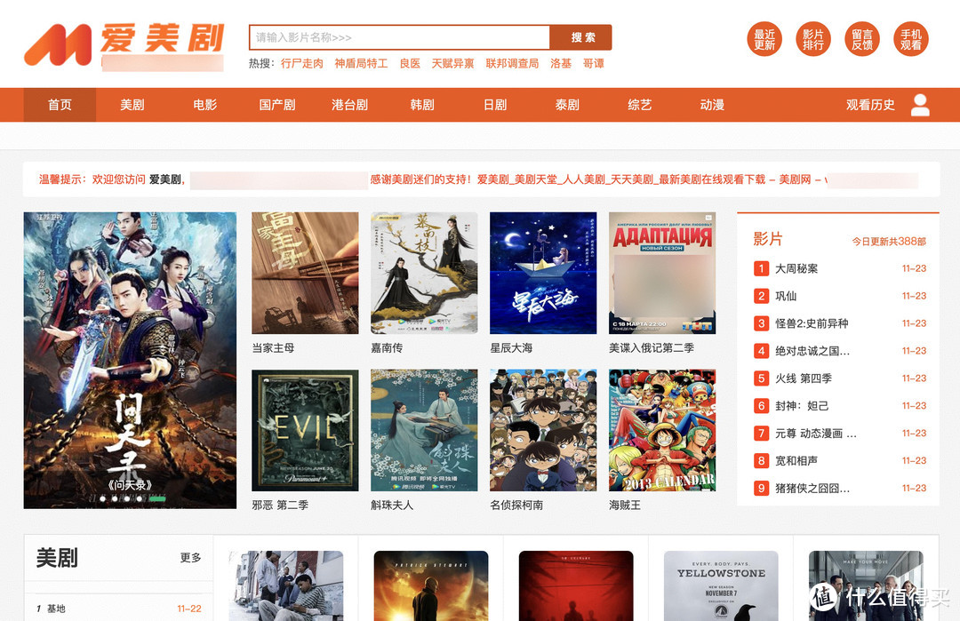 无需下载，在线看美剧：10个在线看美剧/日韩泰剧的网站推荐_软件应用_好用的网站资源分享