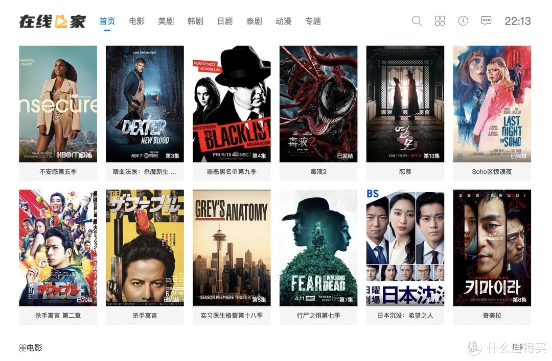 无需下载，在线看美剧：10个在线看美剧/日韩泰剧的网站推荐_软件应用_好用的网站资源分享