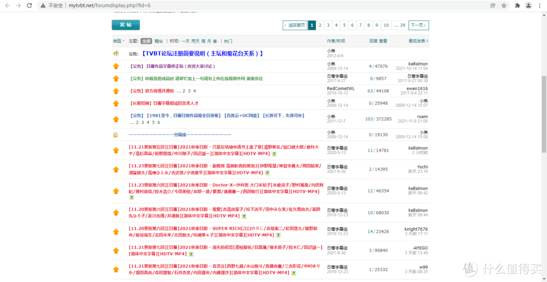 影视网站推荐 篇十：字幕组才是活雷锋，高清资源第一时间奉上，赶紧收藏几个，真是妥妥的宝库，第9个必须收藏。_软件应用_好用的网站资源分享