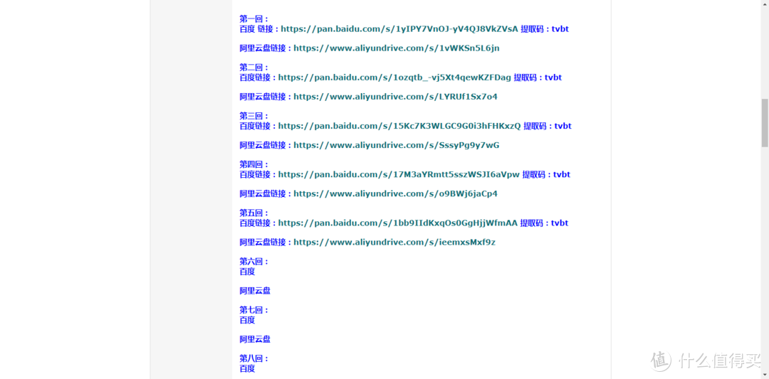 影视网站推荐 篇十：字幕组才是活雷锋，高清资源第一时间奉上，赶紧收藏几个，真是妥妥的宝库，第9个必须收藏。_软件应用_好用的网站资源分享