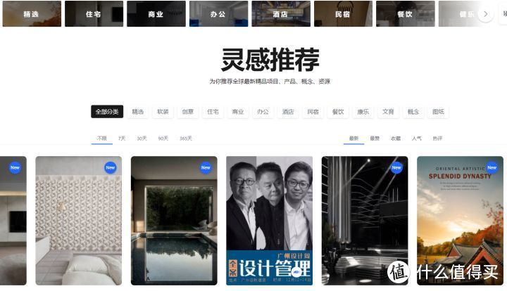 室内灵感网站推荐  10个室内灵感网站_好用的网站资源分享