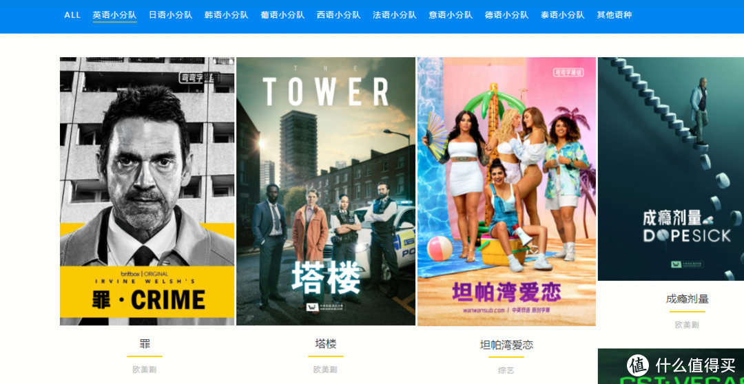 影视网站推荐 篇十：字幕组才是活雷锋，高清资源第一时间奉上，赶紧收藏几个，真是妥妥的宝库，第9个必须收藏。_软件应用_好用的网站资源分享