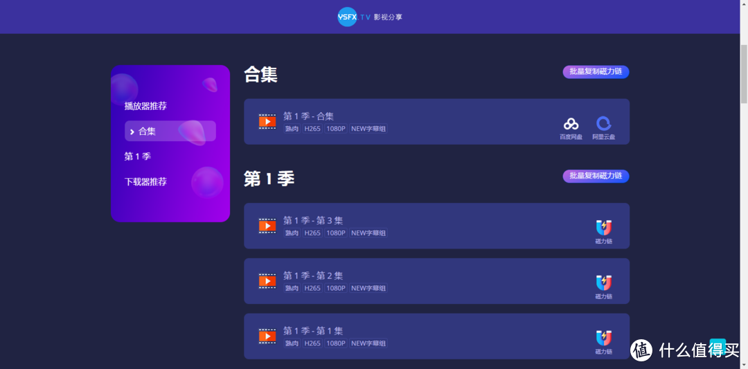影视网站推荐 篇十：字幕组才是活雷锋，高清资源第一时间奉上，赶紧收藏几个，真是妥妥的宝库，第9个必须收藏。_软件应用_好用的网站资源分享