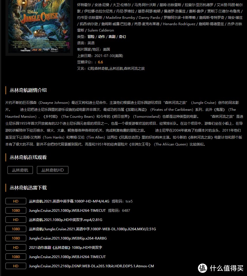 影视网站推荐 篇十一：生命不息，更新不止，你的影视内容，我全包了。_软件应用_好用的网站资源分享