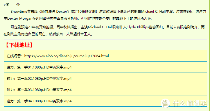 影视网站推荐 篇十二：影视剧下载网站大全，大家悄悄收藏，然后惊艳大家。_软件应用_好用的网站资源分享