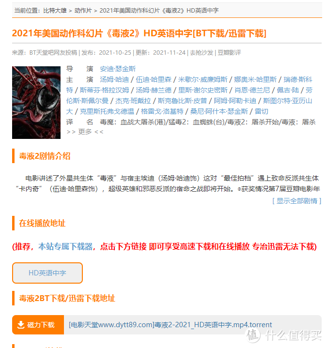 影视网站推荐 篇十二：影视剧下载网站大全，大家悄悄收藏，然后惊艳大家。_软件应用_好用的网站资源分享