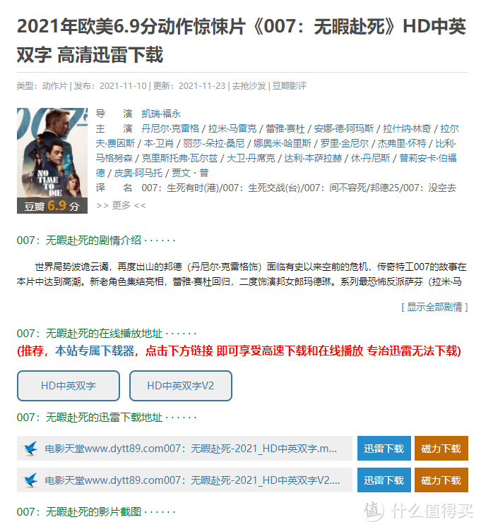 影视网站推荐 篇十二：影视剧下载网站大全，大家悄悄收藏，然后惊艳大家。_软件应用_好用的网站资源分享