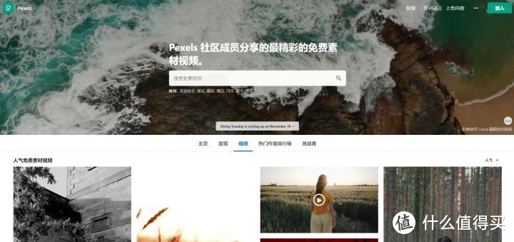 网站推荐：免费、高清、无版权视频素材网站来了_软件应用_好用的网站资源分享