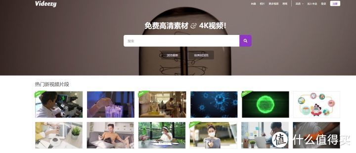 网站推荐：免费、高清、无版权视频素材网站来了_软件应用_好用的网站资源分享